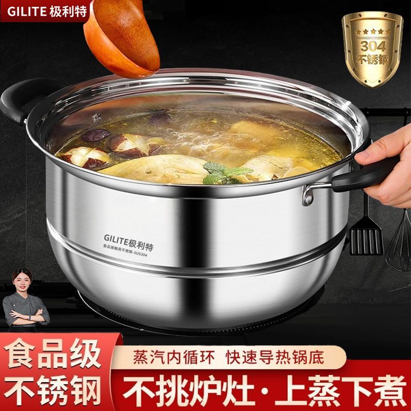 正304不锈钢蒸锅双三层加