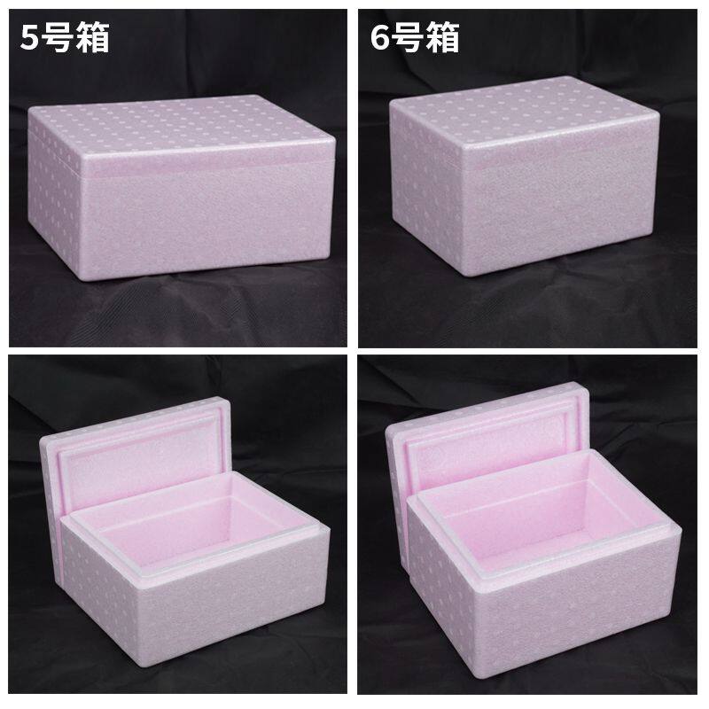 EPP泡沫箱保温箱松茸鹿茸海参鲍鱼人参高档礼品盒空盒箱子食品级
