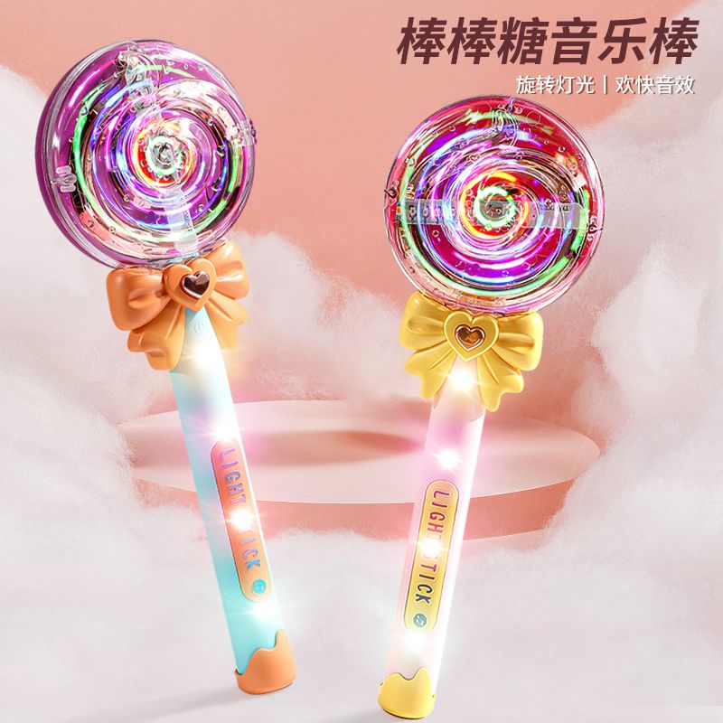 儿童闪光魔法棒电动发光棒棒糖女孩仙女音乐棒公主玩具3-6岁2礼物