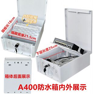室外防水箱 网络POE交换机插板插座保护盒侧开盖可加锁塑胶弱电箱