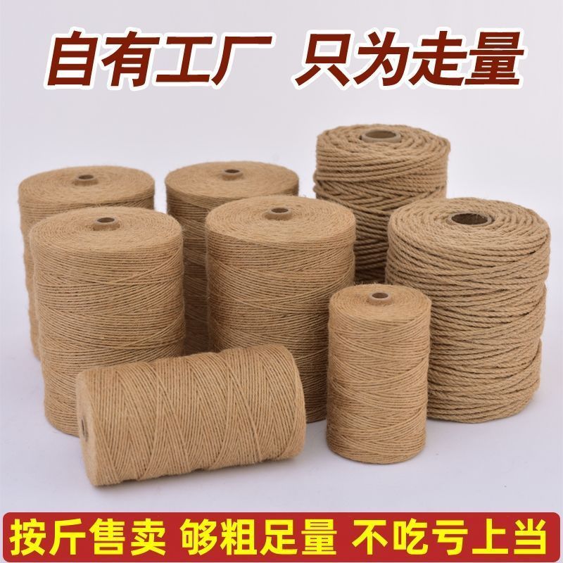 麻绳diy材料粗细手工编织