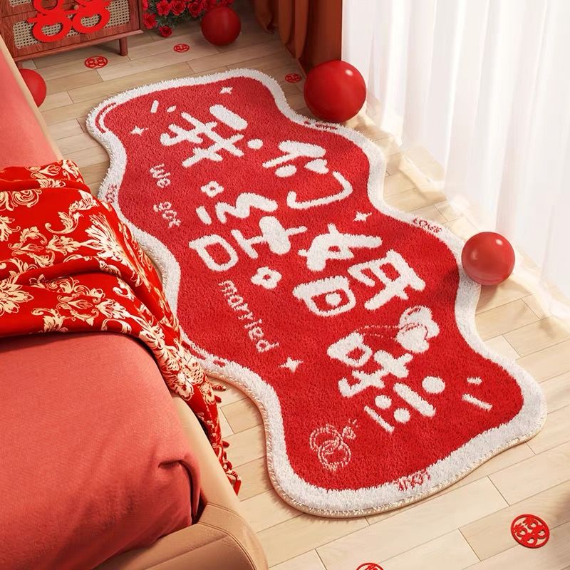 结婚椭圆异形床边地垫喜庆装饰红色喜字羊羔毛加厚床边毯入户门垫