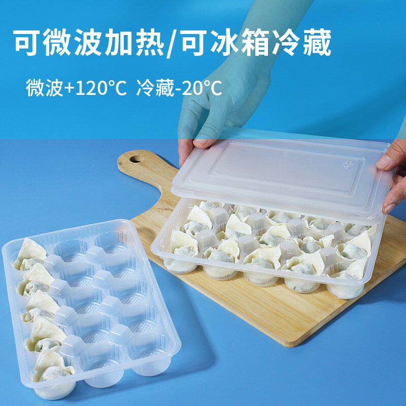 冷冻一次性馄饨打包盒商用生小混沌专用盒子馄炖速冻云吞盒收纳盒