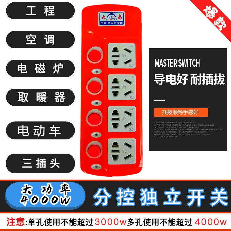 大功率带线插座多能排孔独