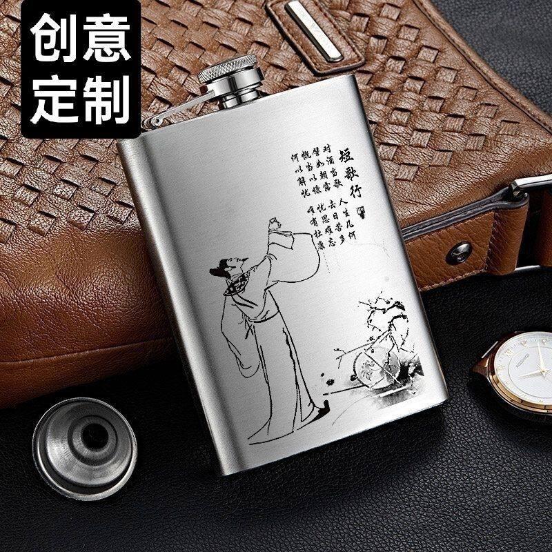 加厚小酒壶304不锈钢酒瓶子户外随身便携6盅司定制迷你装白酒专用