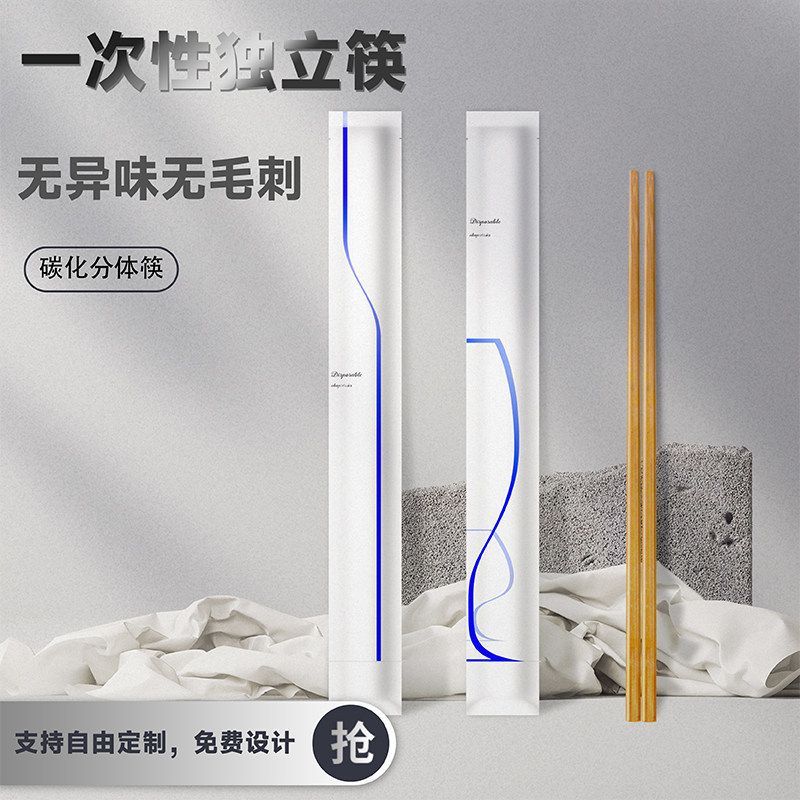 一次性筷子高档商用餐厅饭店专用卫生外卖打包刻字定制logo牛皮纸