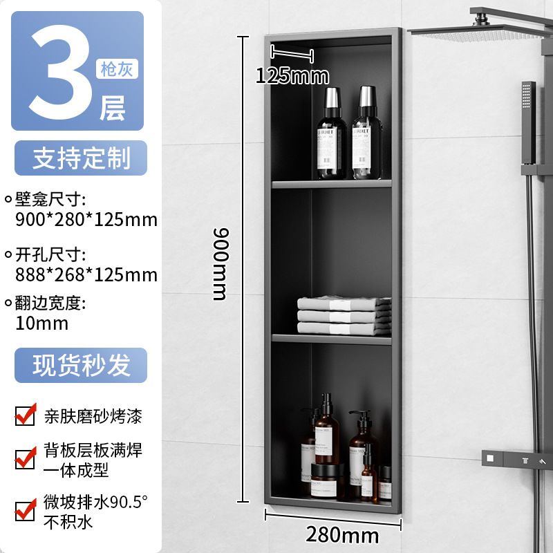 新款不锈钢卫生间壁龛嵌入