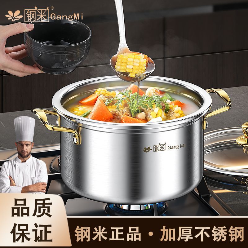 钢米不锈汤蒸锅特厚家用煮