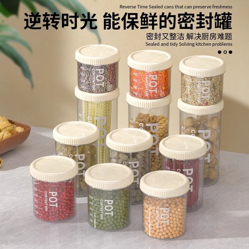 密封罐塑料食品储存物收纳