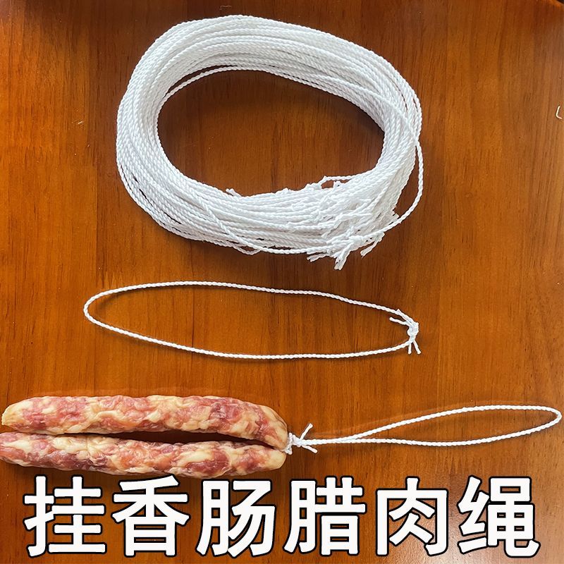 挂香肠腊肉绳子棉味捆涤线