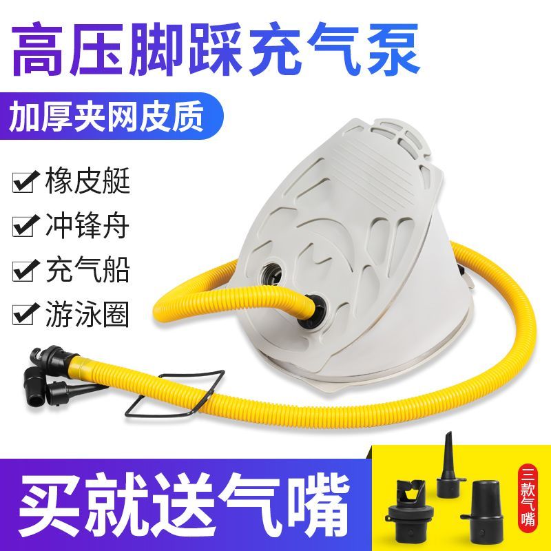 气柱打气筒气球脚踩充气泵橡皮艇冲锋舟浮台渔船脚踩高压充气脚泵