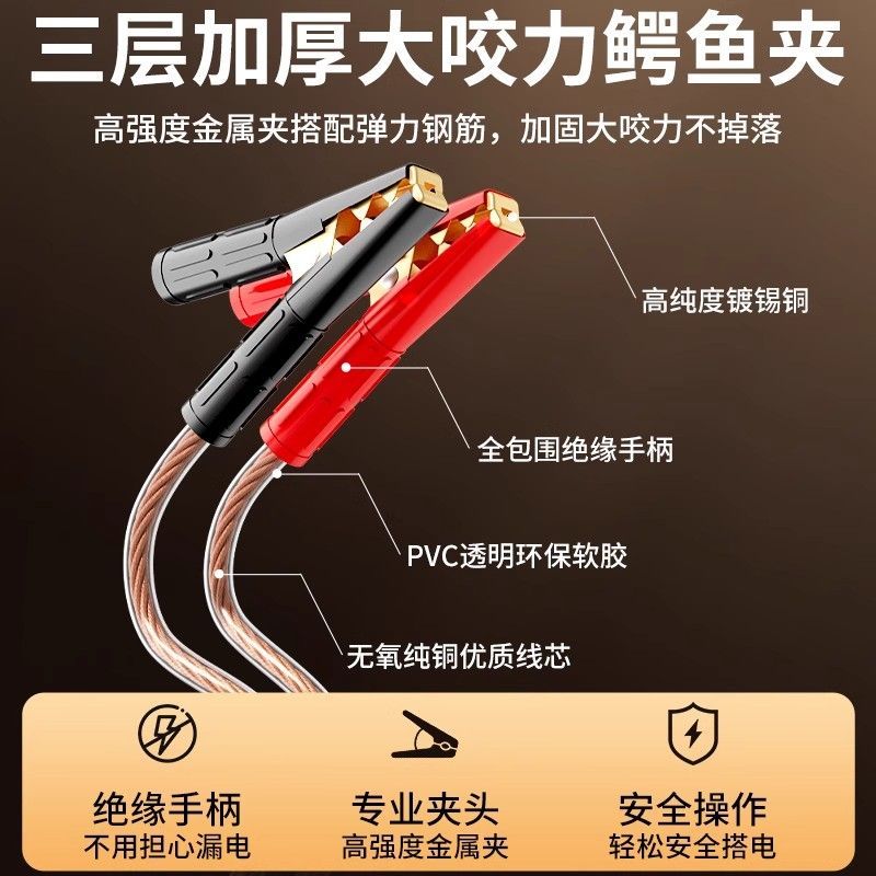 汽车电瓶线搭火过江龙夹子