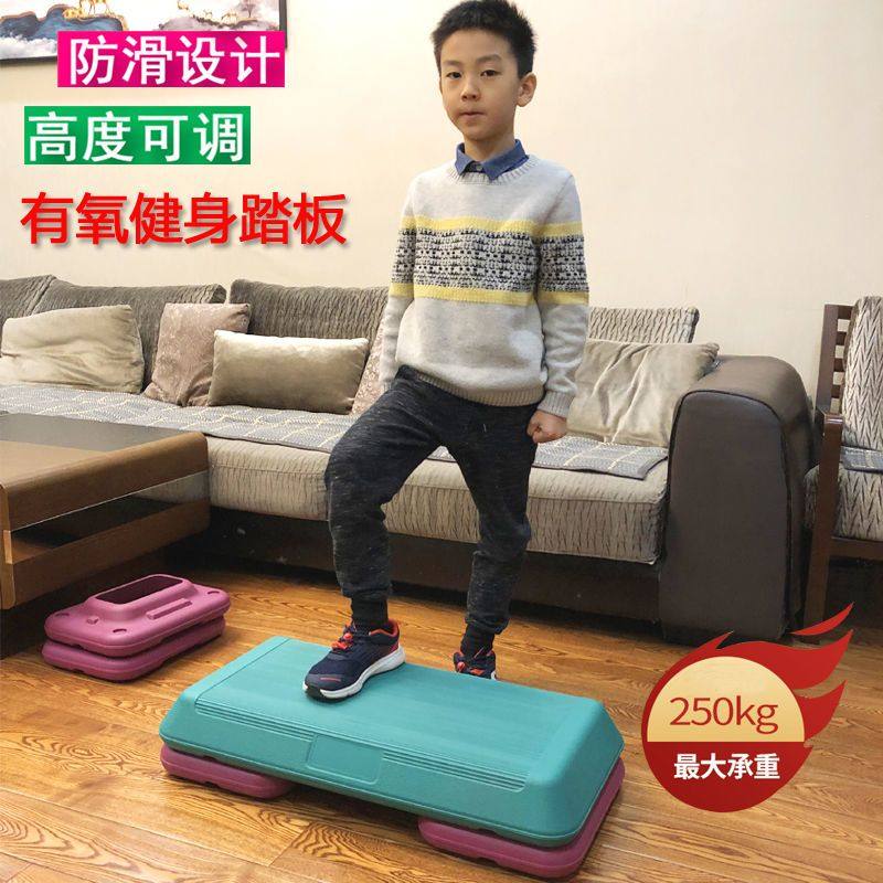 有氧运动踏板减肥运动器材运动踏板儿童家用健身房器材韵律踏板操