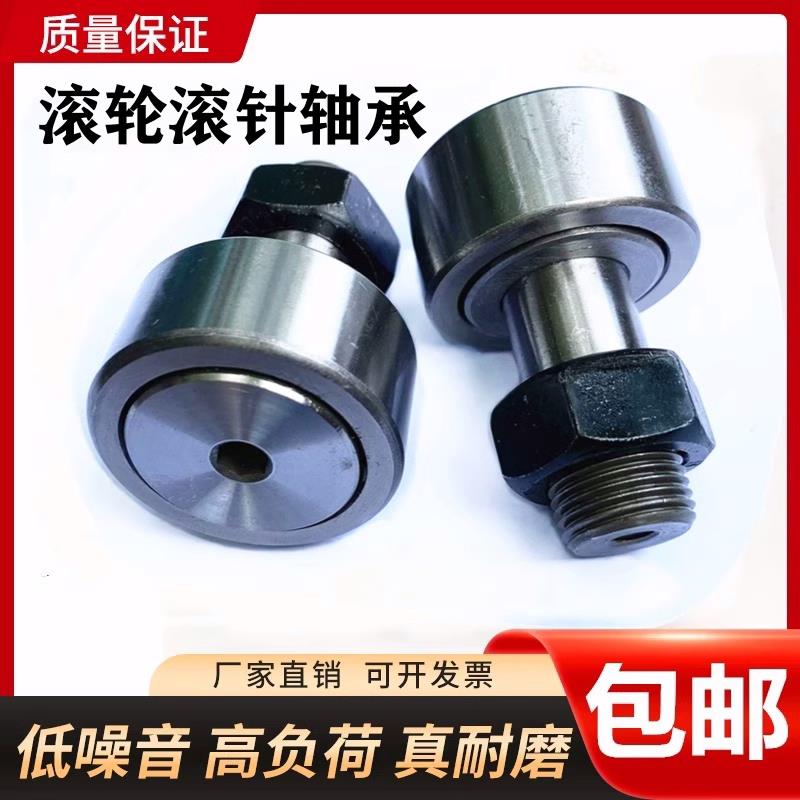 凸轮螺栓型滚轮滚针轴承CF3 4 5 6 8 10 12 16 18 20 24 30KR16-1