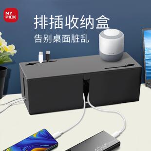 电线插排收纳盒超大办公桌数据线收纳神器插座拖板集线盒