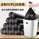 家用G2 豆妈 加厚垃圾袋厨房塑料袋学生宿舍点断式