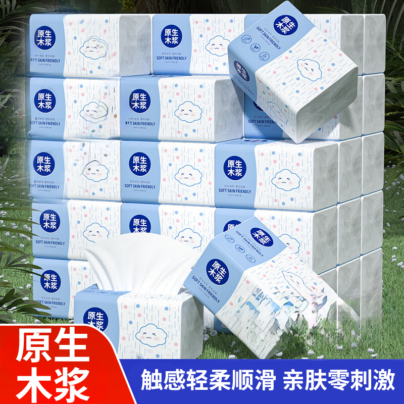 【店铺热销】优质实惠餐巾纸擦手纸原木纸巾可湿水清洁抽纸整箱