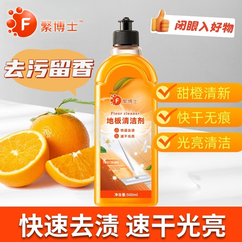 繁博士地板清洁剂瓷砖清洗拖地专用液强力去污木地板厕所地砖地面