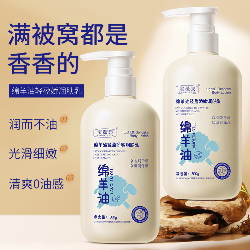 绵羊油500g大容量嫩肤保湿全身可用润肤乳不油腻保湿霜