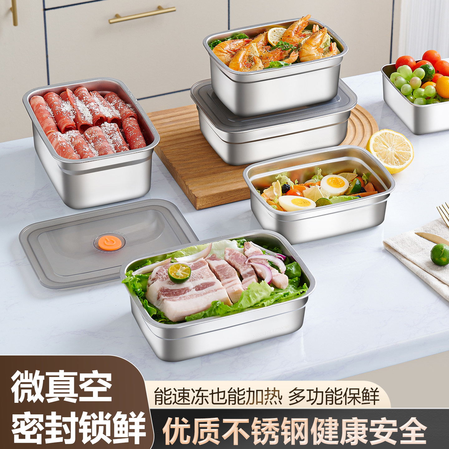 保鲜盒不锈钢食品级冰箱专用家用带盖密封便当盒饭盒收纳冷冻盒子