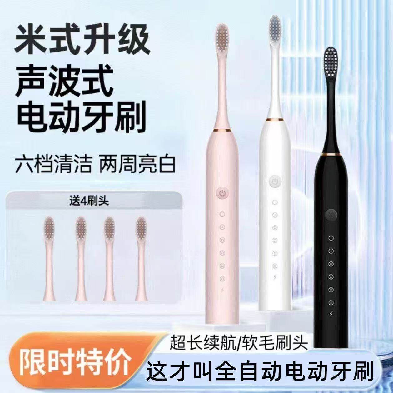 星球X-3电动牙刷学生成人情侣款 软毛防水充电全自动声波牙刷家用