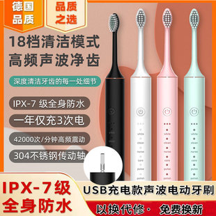 软毛防水全自动充电牙刷 304金属轴USB电动牙刷学生成人家用情侣款