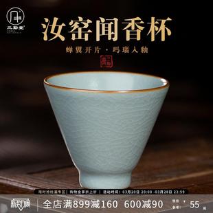 三勤堂汝窑主人杯开片可养喝茶杯单杯个人专用品茗杯家用功夫茶具