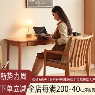 小户型樱桃木电脑桌书房简约学习桌写字台 北欧全实木书桌家用日式