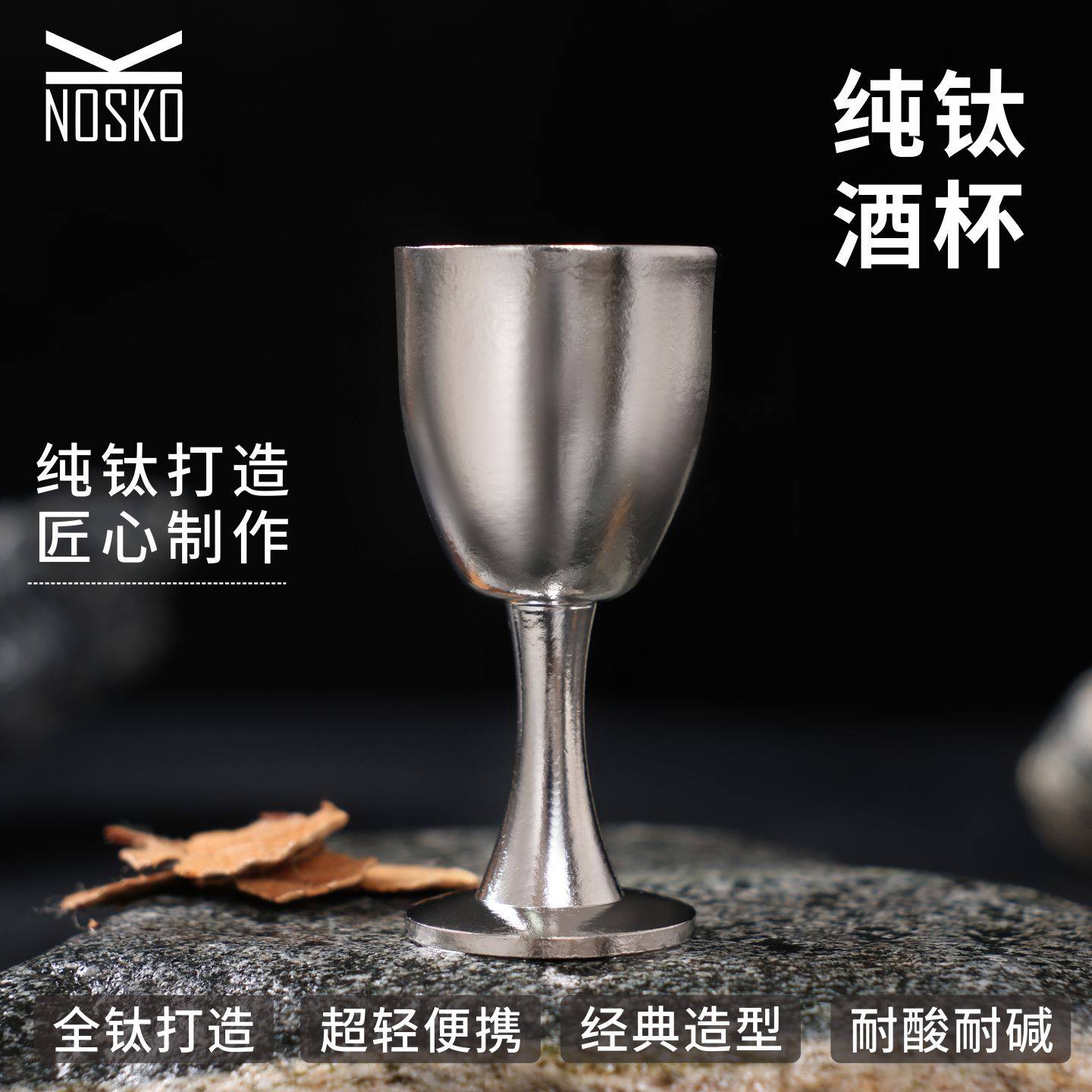 纯钛高脚酒杯高档家用白酒杯简约加厚高脚杯烈酒杯便携小酒盅复古,餐饮具,白酒杯,淘宝优惠券,粉丝福利购,淘宝优惠卷