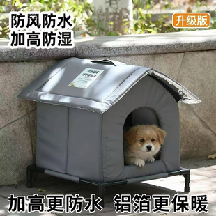 狗窝农村户外流浪冬季保暖加厚防雨防寒冬天室外封闭式狗屋帐篷狗