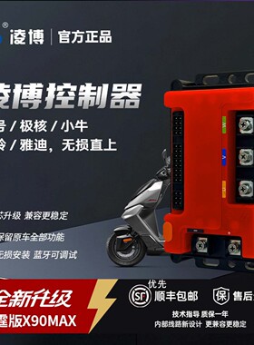 凌博X90MAX雷霆版适用于MZ M95C直上极核AE4 5i直上