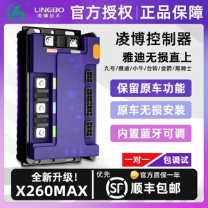 只换不修正品凌博控制器多车型