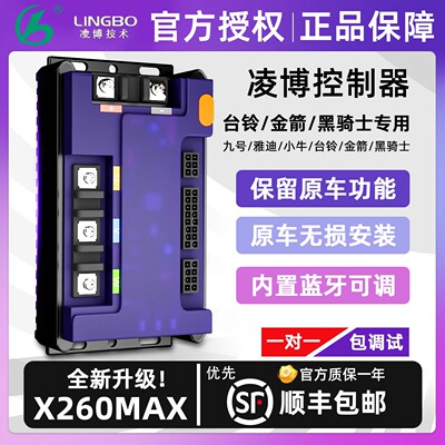 只换不修【正品】凌博控制器