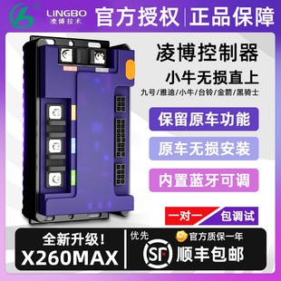 G2S PLAY G400 M1S FXT 凌博控制器X260适用于小牛直上NT NXT