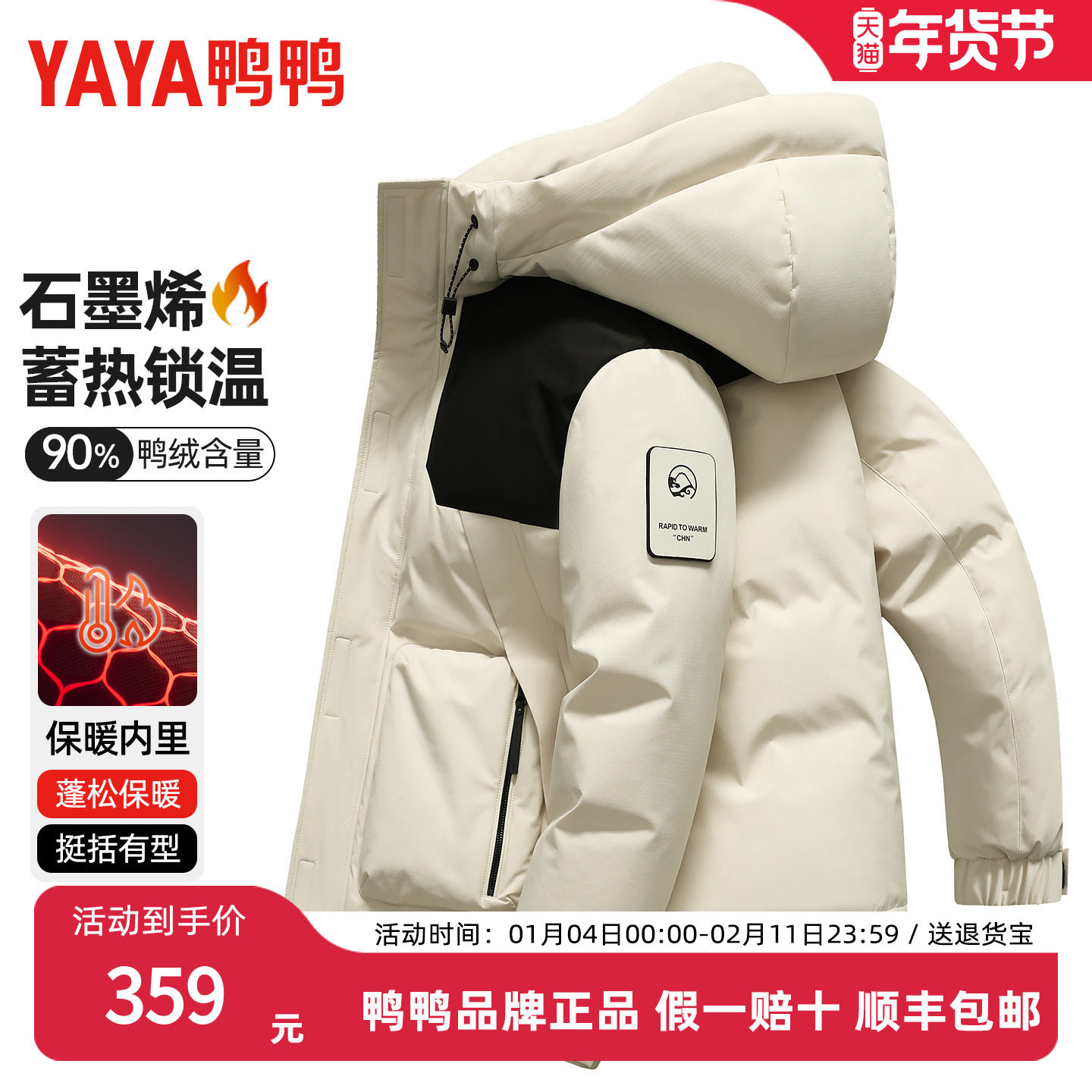 鸭鸭羽绒服男士2025冬季新款青少年派克服连帽加厚鸭绒短款外套,男装,羽绒服,淘宝优惠券,粉丝福利购,淘宝优惠卷