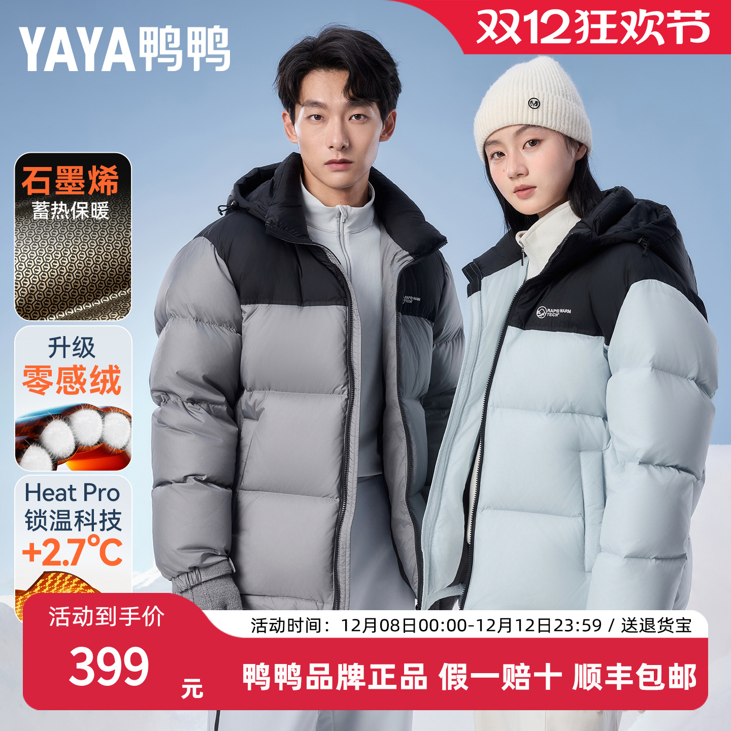 鸭鸭2025年新款加厚保暖羽绒服