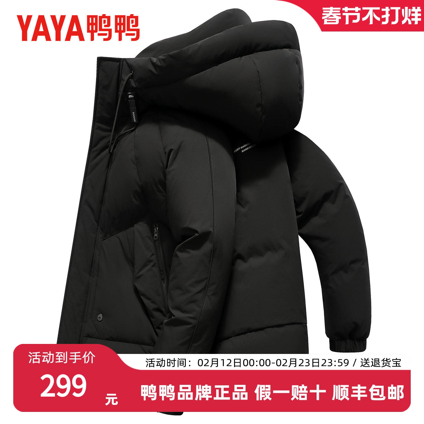 鸭鸭90白鸭绒羽绒服男士冬季新款短款连帽加厚保暖防寒加厚外套