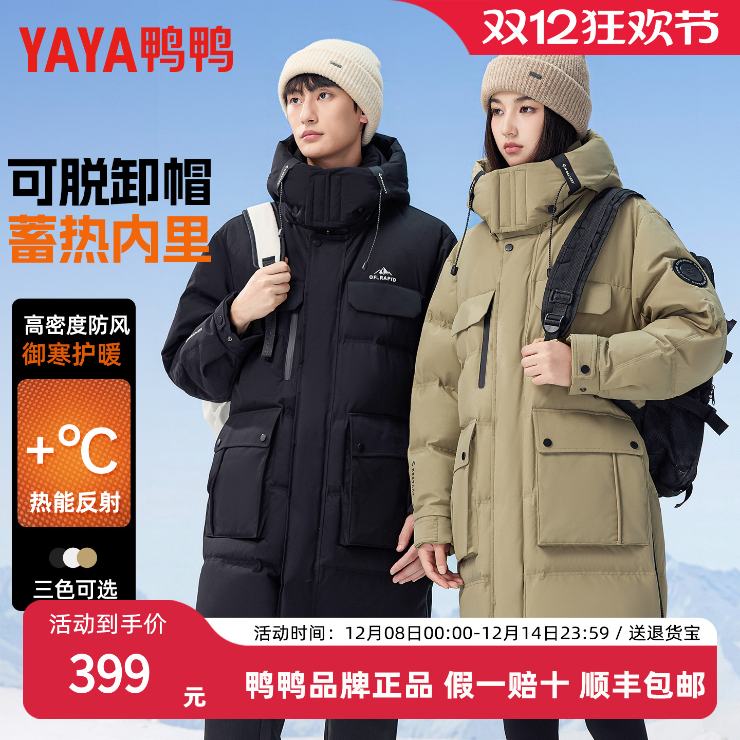 鸭鸭鸭2025秋冬新款中长款羽绒服