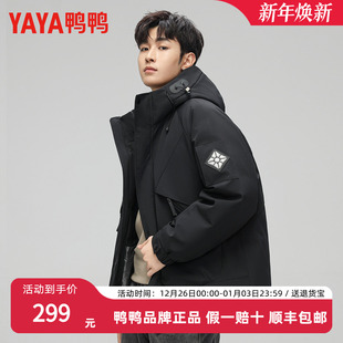 连帽户外加厚工装 鸭鸭羽绒服男女款 休闲短款 新款 保暖外套 2025冬季