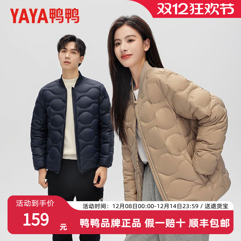 火山岩蓄热科技 轻蓬暖柔 红外蓄热