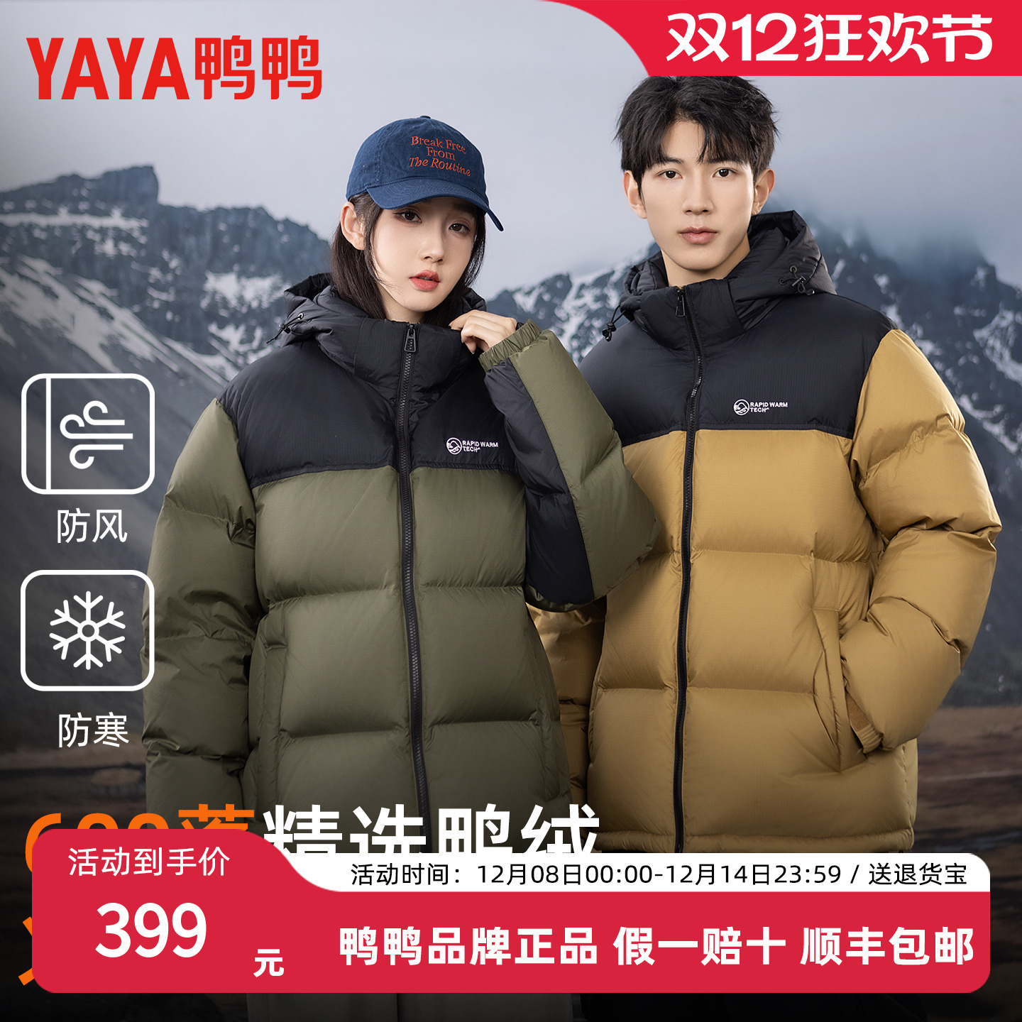 鸭鸭极寒羽绒服休闲短款面包服