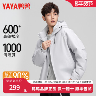鸭鸭羽绒服男款短款2025年冬季新款时尚百搭休闲夹克冲锋衣外套潮
