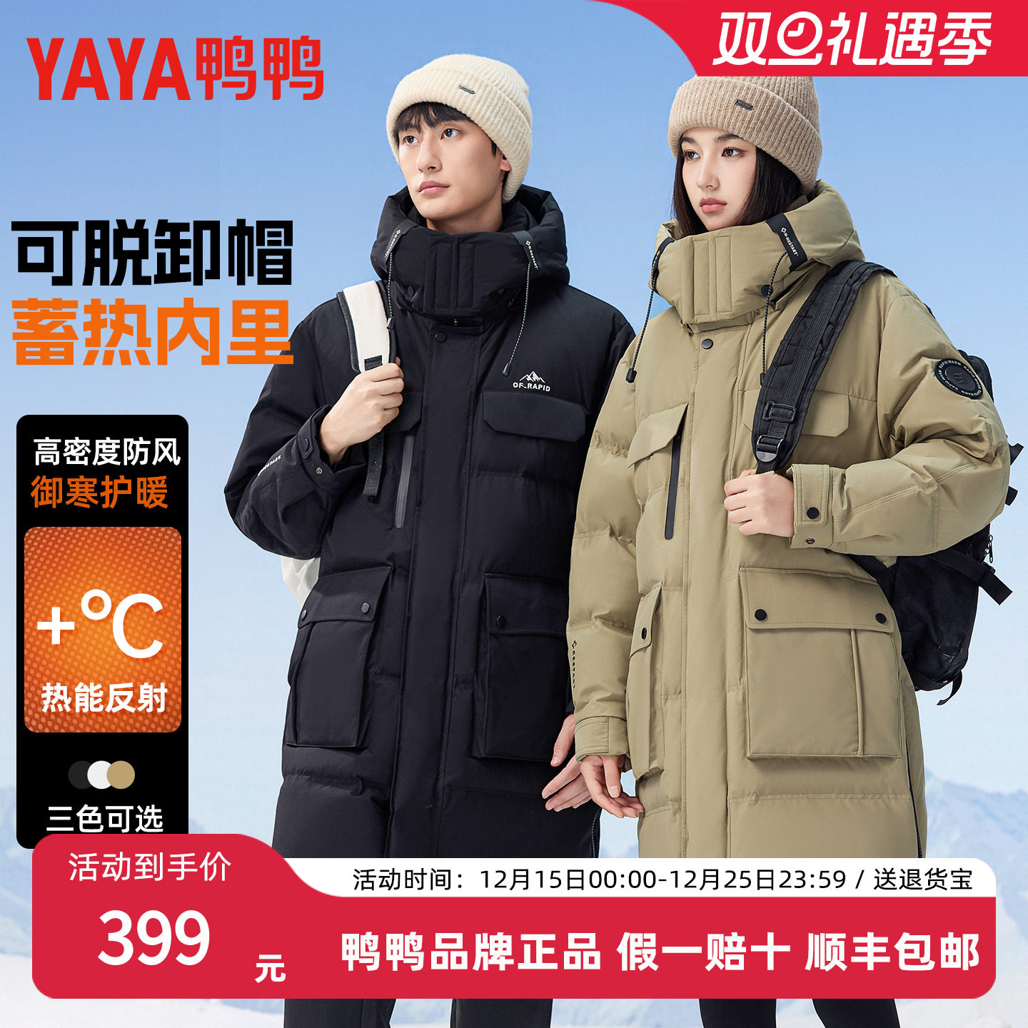 鸭鸭鸭2025秋冬新款中长款羽绒服