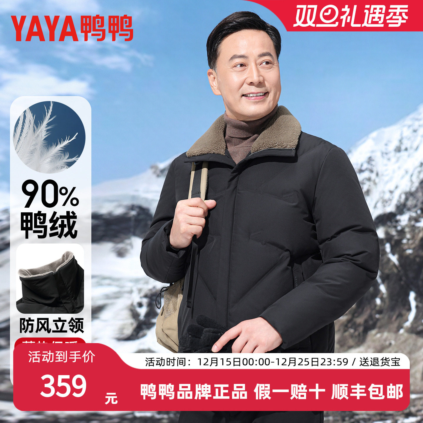 鸭鸭中老年羽绒服男2025年新款中年爸爸冬装男士防风保暖鸭绒外套