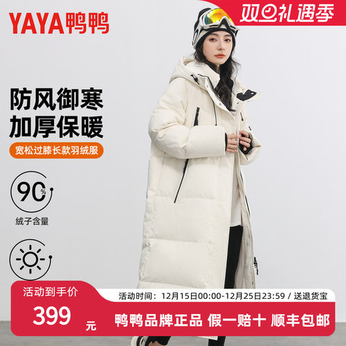 鸭鸭女装长款过膝羽绒服
