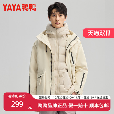 鸭鸭可脱卸内胆羽绒服2025年新款
