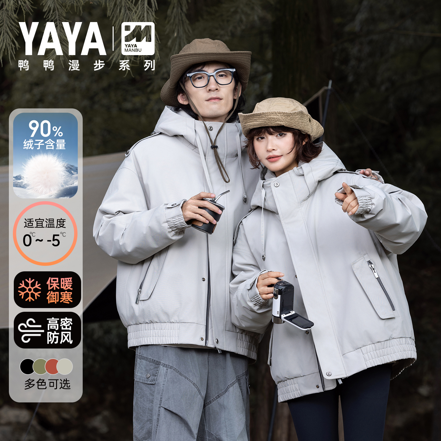 鸭鸭羽绒服2025年冬季新品时尚百搭运动保暖派克情侣外套男女同款