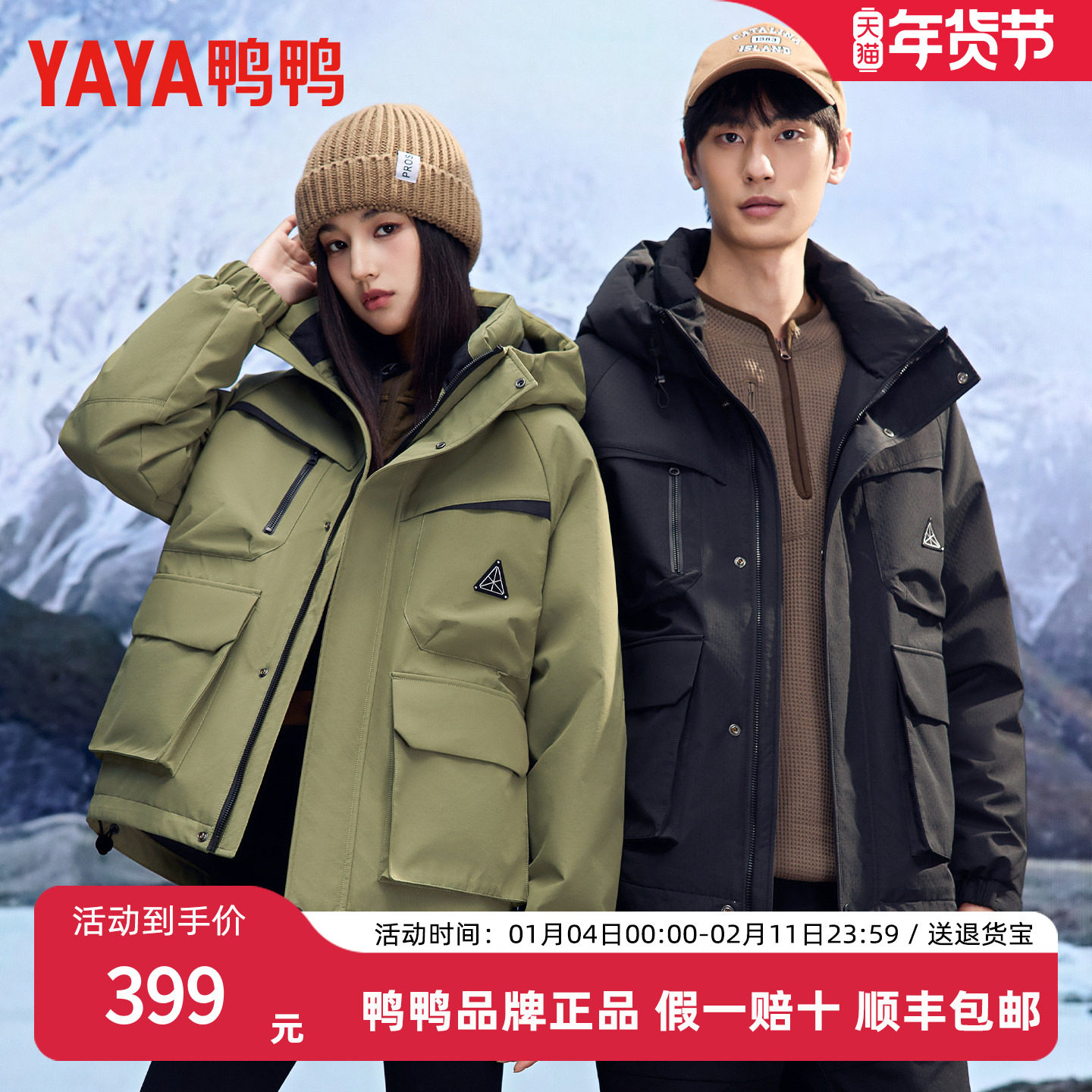 王一博鸭鸭羽绒服男女2025冬季新款短款连帽工装户外加厚保暖外套,男装,羽绒服,淘宝优惠券,粉丝福利购,淘宝优惠卷