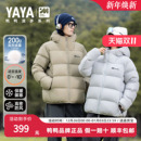 保暖连帽情侣加厚面包服外套 新款 鸭鸭漫步羽绒服男女同款 2025冬季