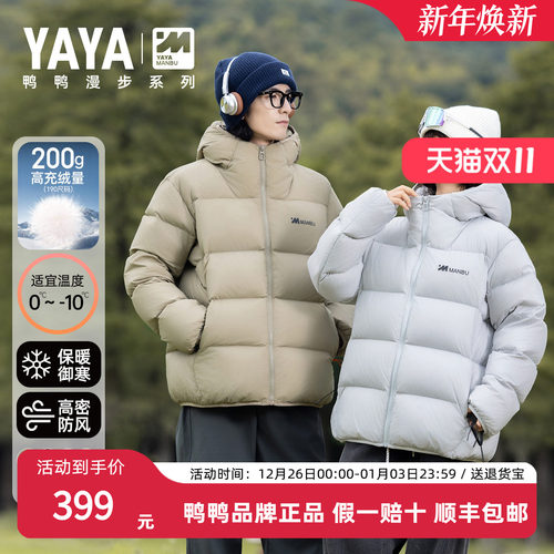 鸭鸭户外羽绒服男女同款冬季新款